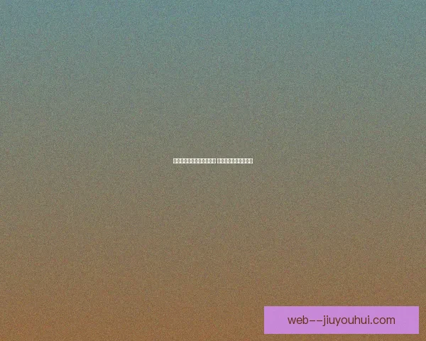青岛海牛惊险保级成功逆袭 留在中超续写奋斗篇章